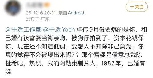 吃瓜娱乐圈于适,揭秘“吃瓜群众”于适的幕后故事  第2张